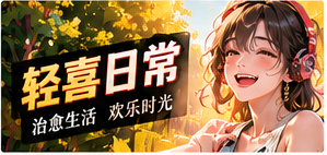 把周一调成周日